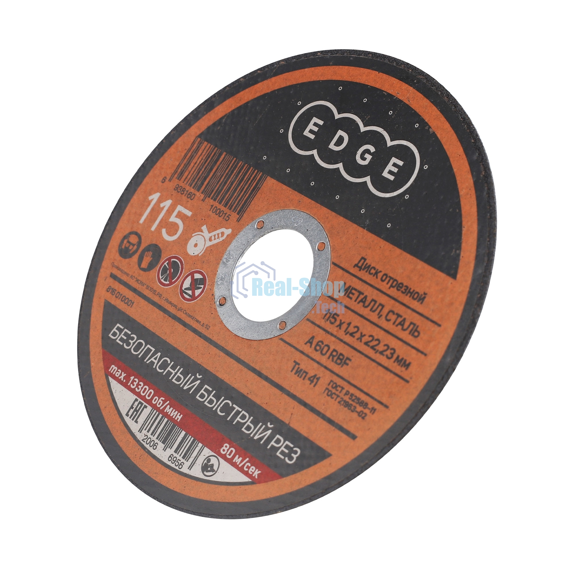 Диск отрезной EDGE by Patriot 115x1,2x22,2 по металлу