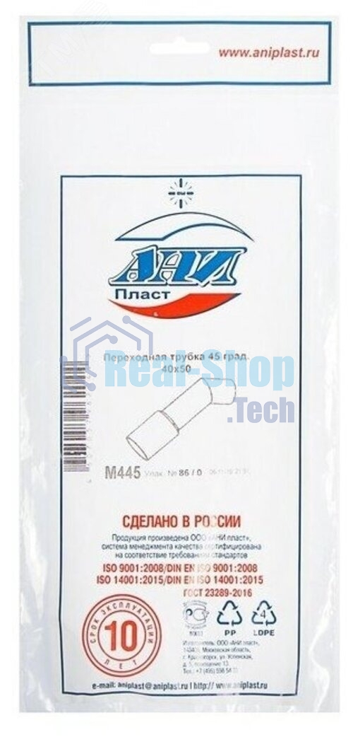 Трубка переходная АНИ пласт M445 45 градусов 40 х 50