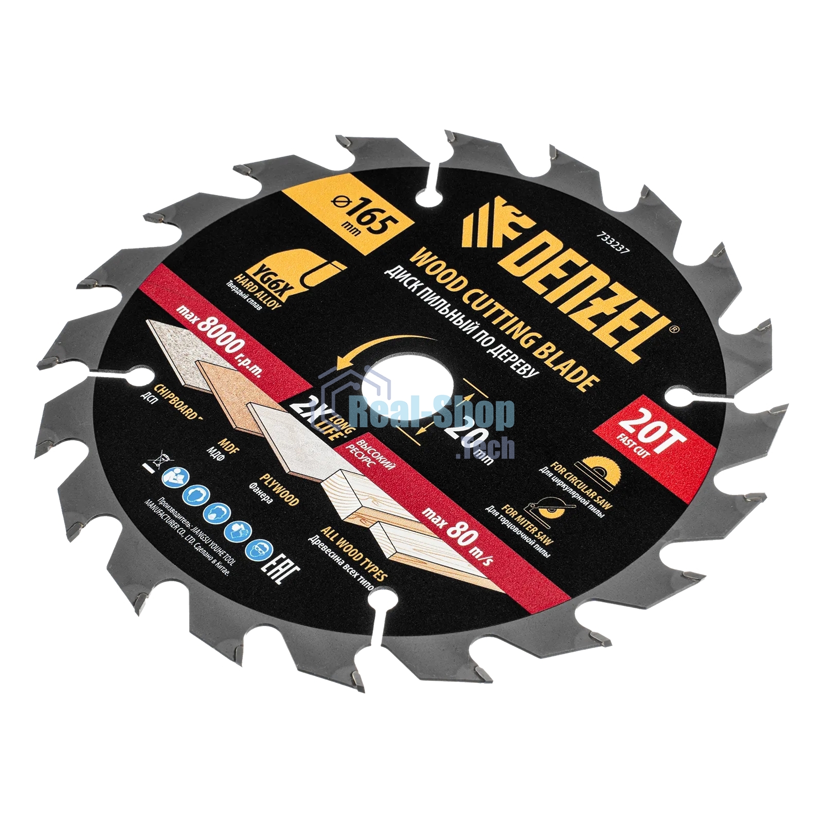 Пильный диск по дереву Denzel ф165 х 20 мм, 20 зубьев 733237