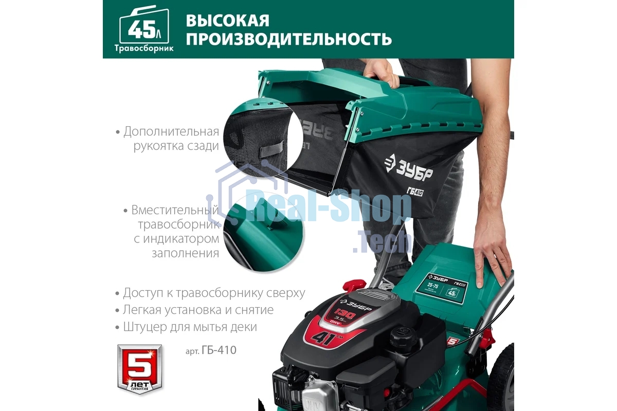Газонокосилка Зубр 410 мм 3.5 л.с бензиновая