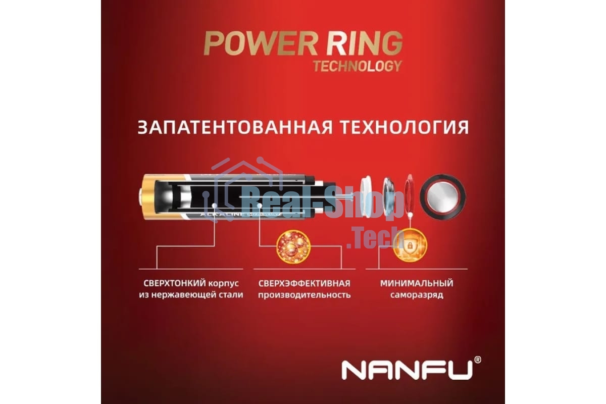 Батарейка Nanfu AA (4шт.) (LR6 4B)