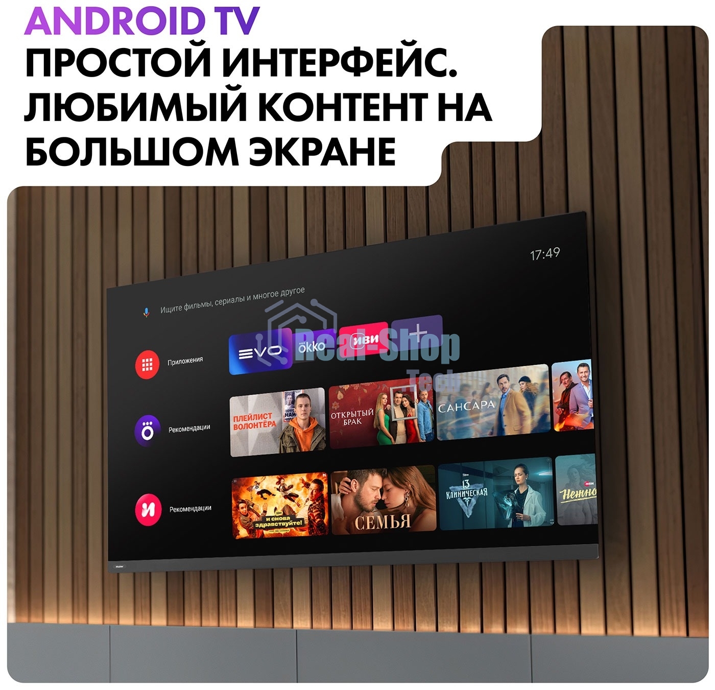 Телевизор Haier 65 Smart TV AX Pro QLED 4K Ultra HD черный