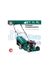 Газонокосилка Зубр 410 мм 3.5 л.с бензиновая