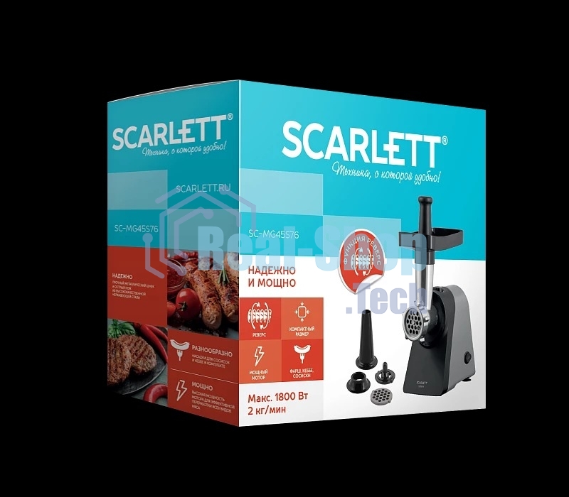 Мясорубка электрическая Scarlett SC-MG45S76 серый