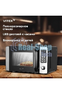 Микроволновая печь Vitek VT-MW0520 20 л, 700 Вт, черный/серебристый