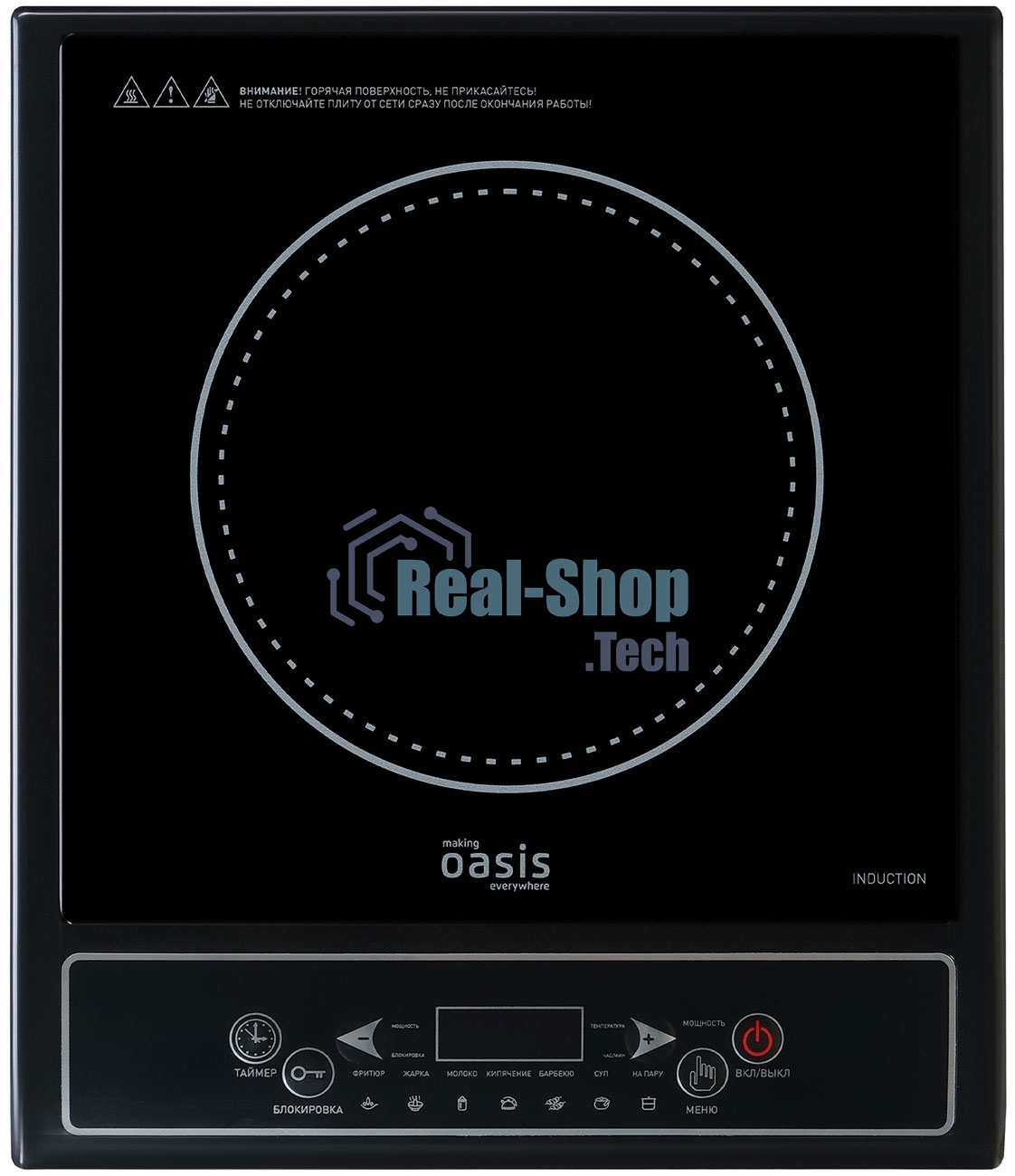 Плита настольная электрическая making Oasis everywhere PI-KWSW черный, 2 кВт, индукция, конфорки - 1, стеклокерамика, сенсор