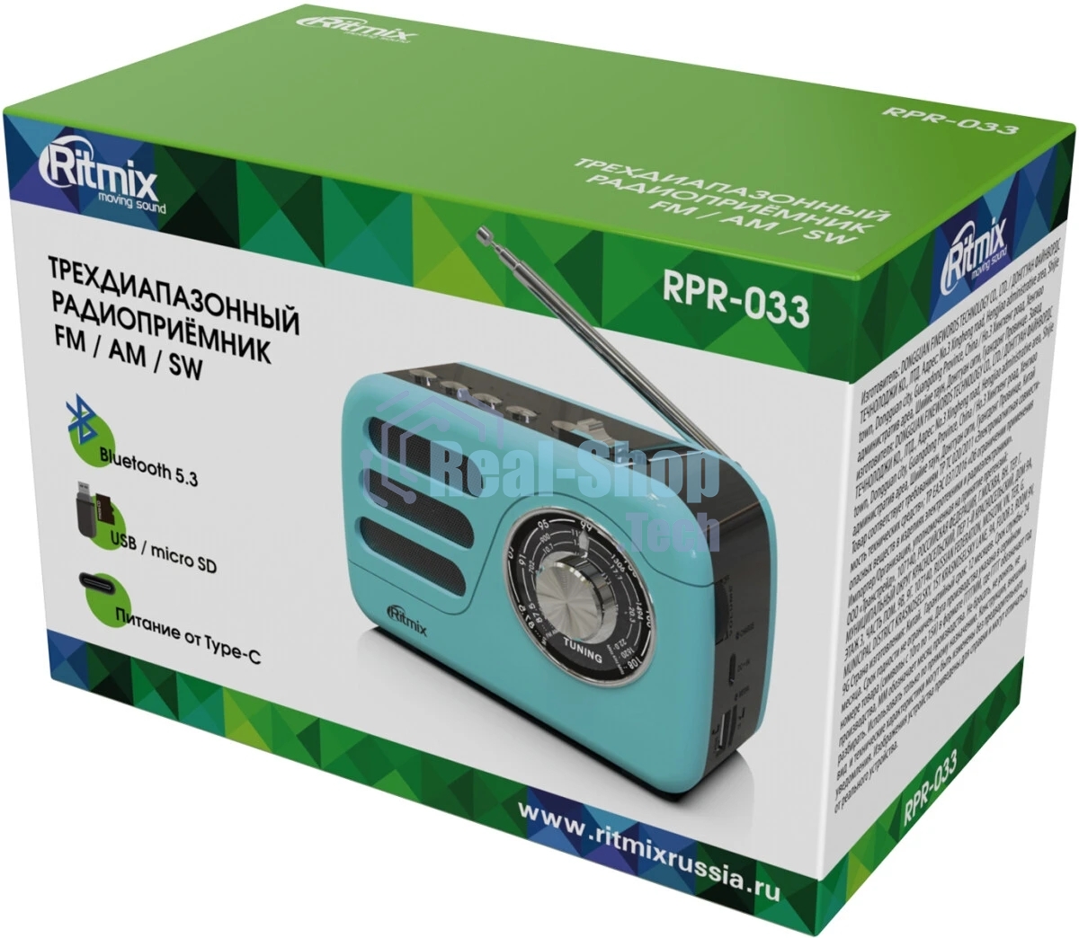 Радиоприемник Ritmix RPR-033 AZURE