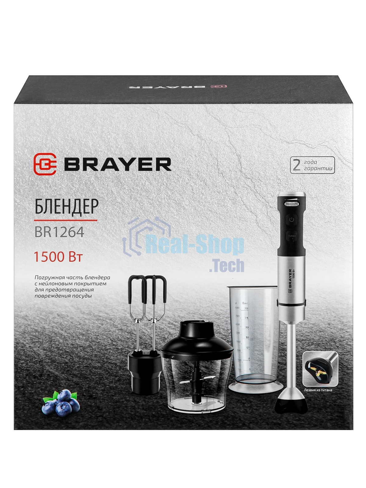 Блендер BRAYER BR1264