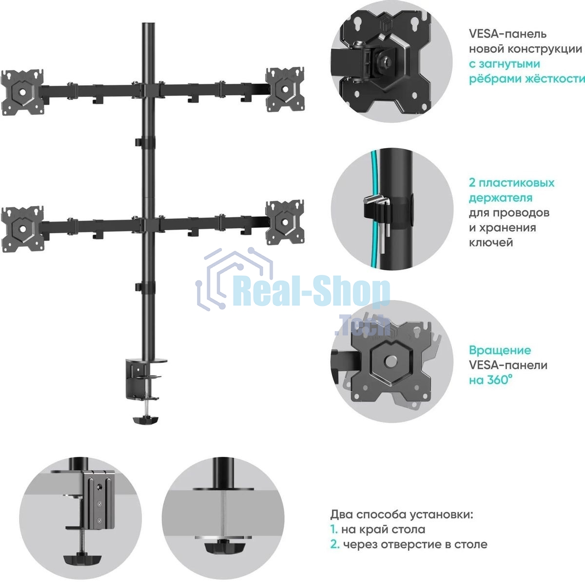 Кронштейн ONKRON D421E для четырех мониторов 13