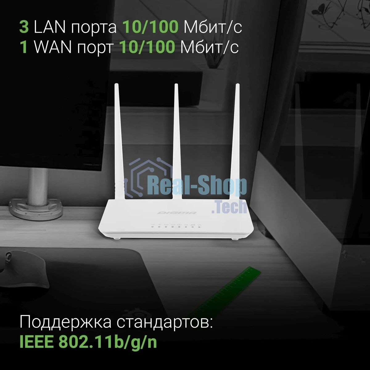 Роутер беспроводной Digma DWR-N302 N300 10/100BASE-TX белый (упак.:1шт)