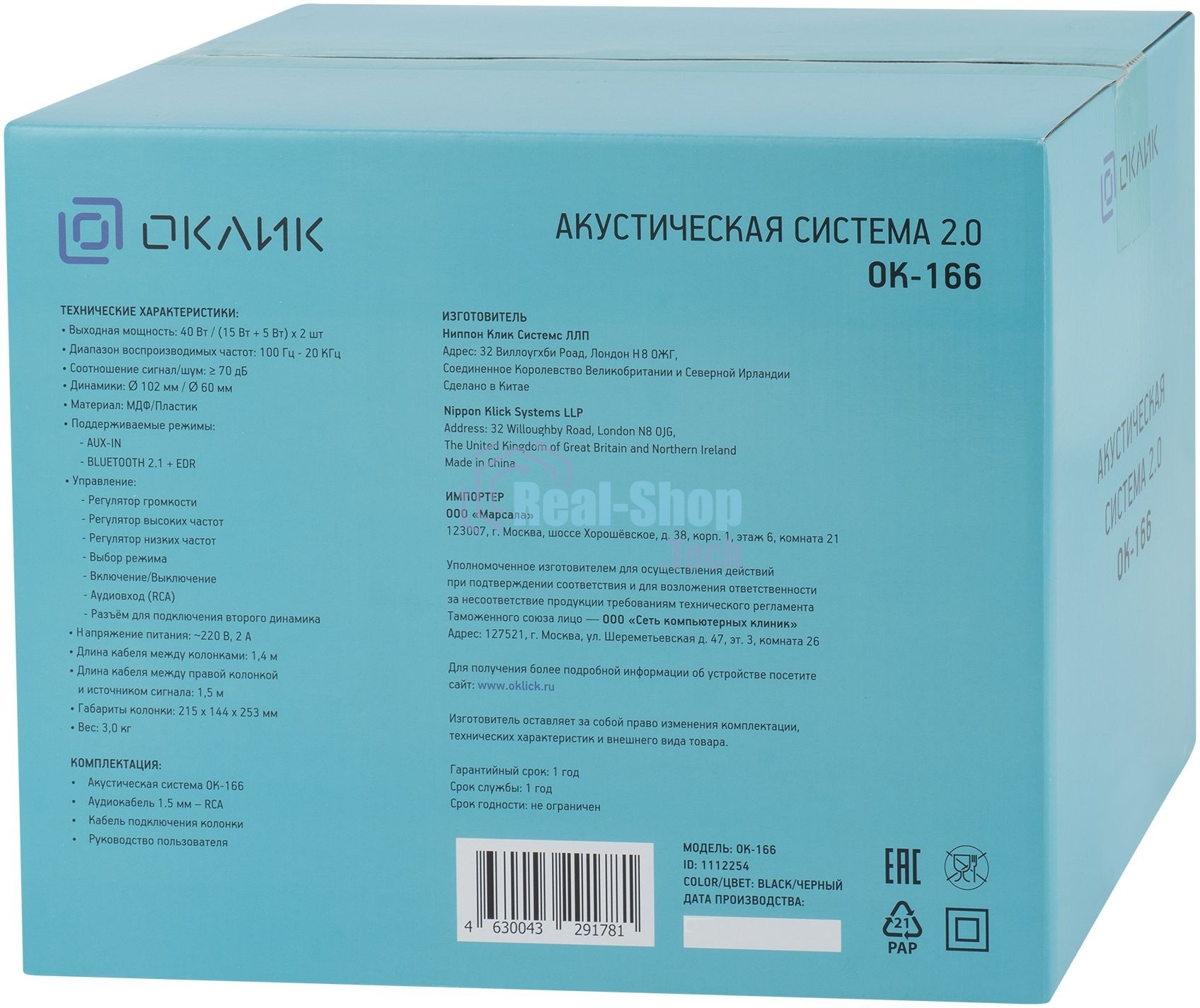 Акустическая система Oklick OK-166 BT 2.0 черный 40Вт