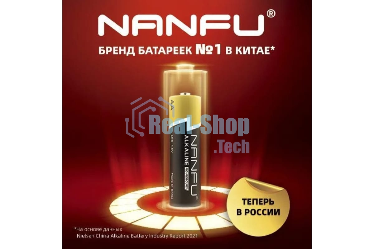 Батарейка Nanfu AA (4шт.) (LR6 4B)