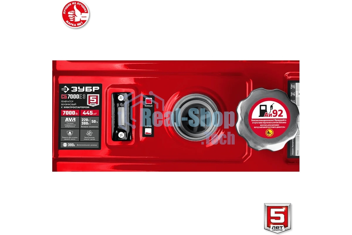 Электрогенератор бензиновый Зубр СБ-7000Е-3, 7 кВт, 73 дБ, 81 кг