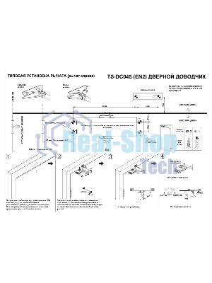 Доводчик двери Tantos TS-DC045 2 класс белый