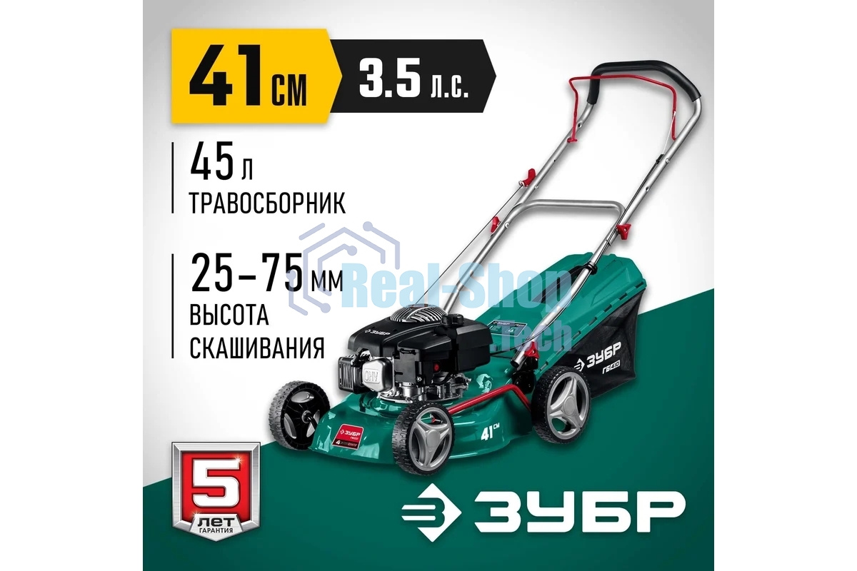 Газонокосилка Зубр 410 мм 3.5 л.с бензиновая