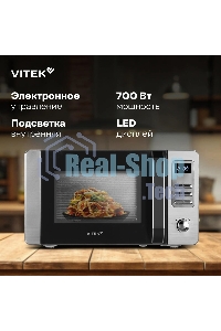 Микроволновая печь Vitek VT-MW0520 20 л, 700 Вт, черный/серебристый
