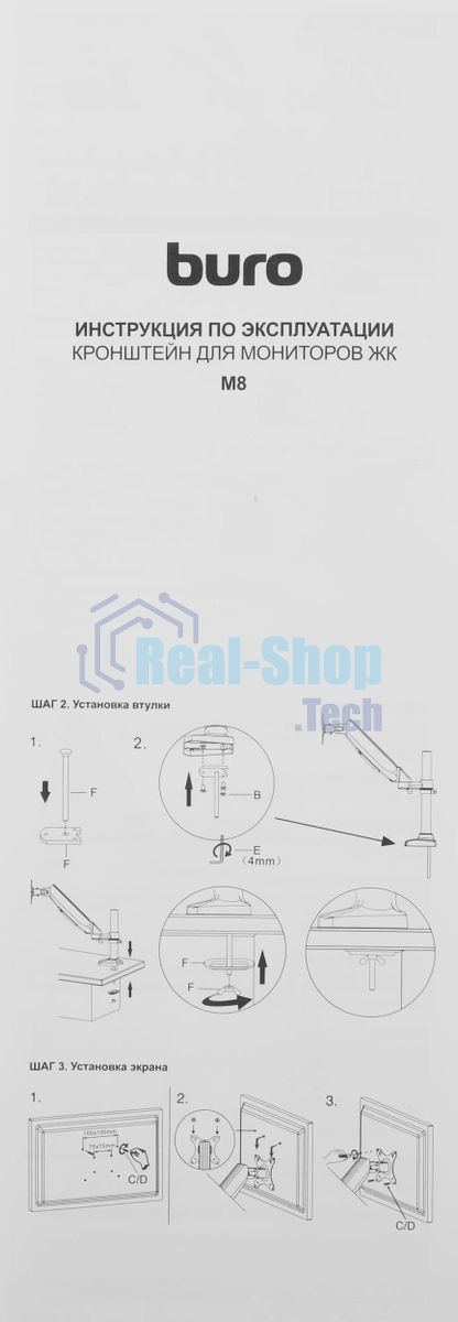 Кронштейн для мониторов ЖК Buro M8 черный 15