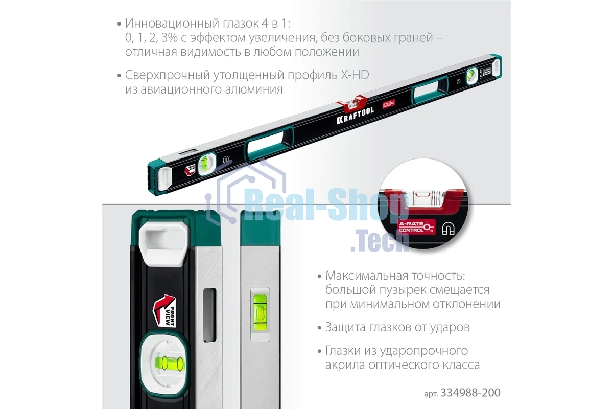 Уровень Kraftool A-RATE CONTROL 2000 мм, магнитный сверхпрочный уровень с зеркальным глазком