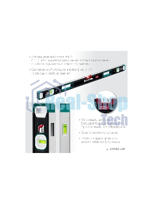 Уровень KRAFTOOL A-RATE CONTROL 2000 мм, магнитный сверхпрочный уровень с зеркальным глазком