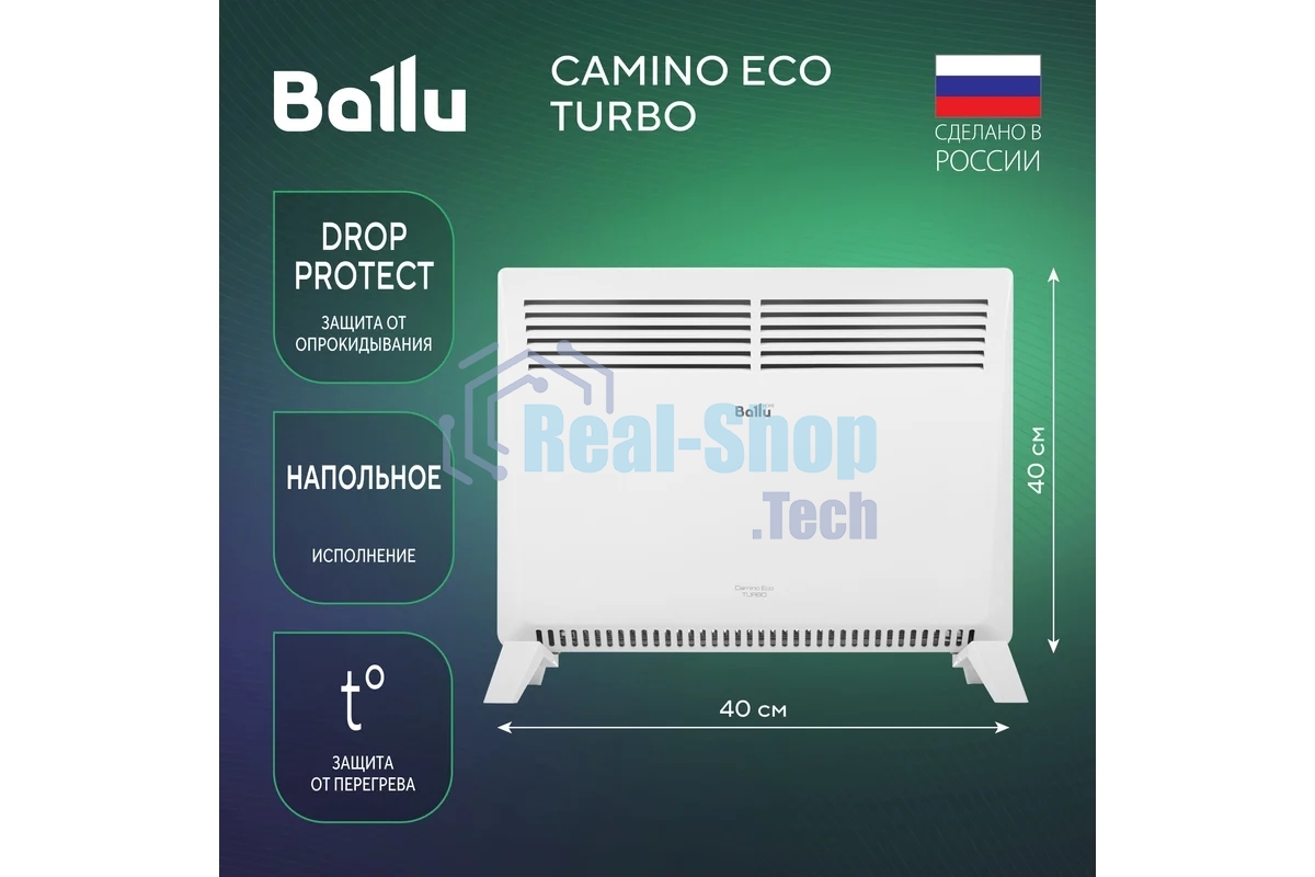 Конвектор Ballu Camino Eco Turbo BEC/EMT-1000 белый, 1000 Вт, 15 м2, термостат