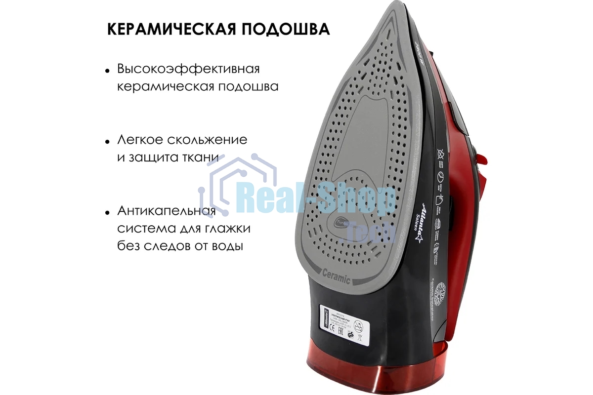 Утюг Atlanta ATH-5579 черный с пароувлажнением