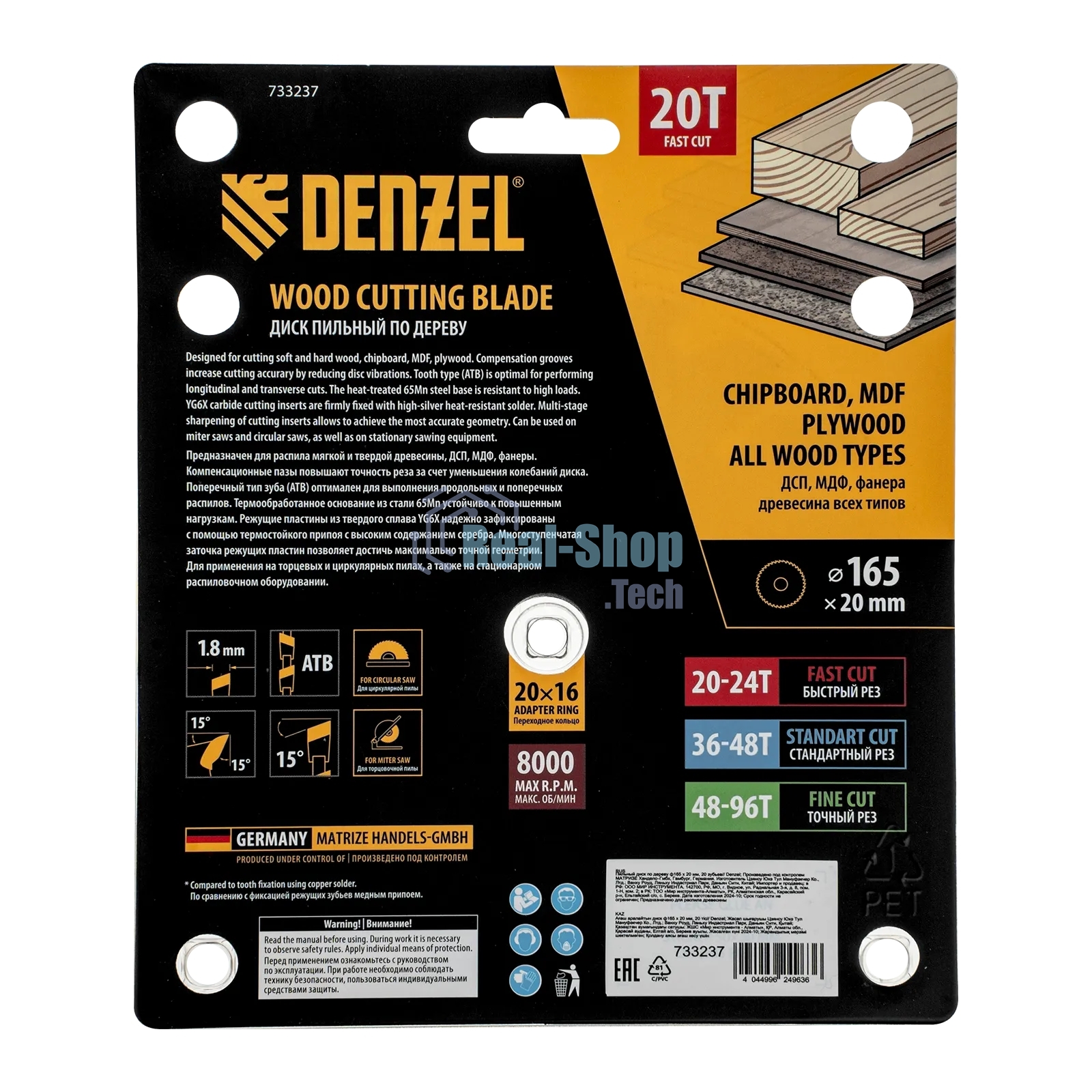 Пильный диск по дереву Denzel ф165 х 20 мм, 20 зубьев 733237