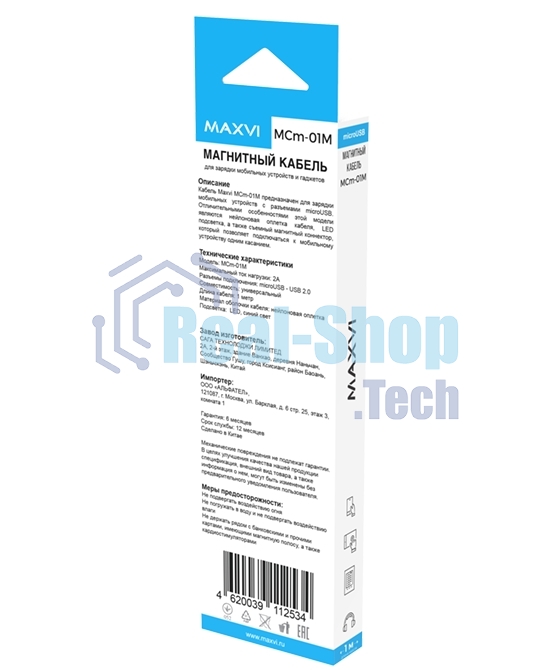 Кабель Maxvi MCm-01M blue, USB-A - microUSB, 2A, магнитный разъем, LED Описание: ток макс. нагрузки 2А, макс. напряжение 5V; стандарт USB 2.0; длина 1м, нейлоновая оплетка, съемный магнитный коннектор, LED подсветка, синий с черными вставками