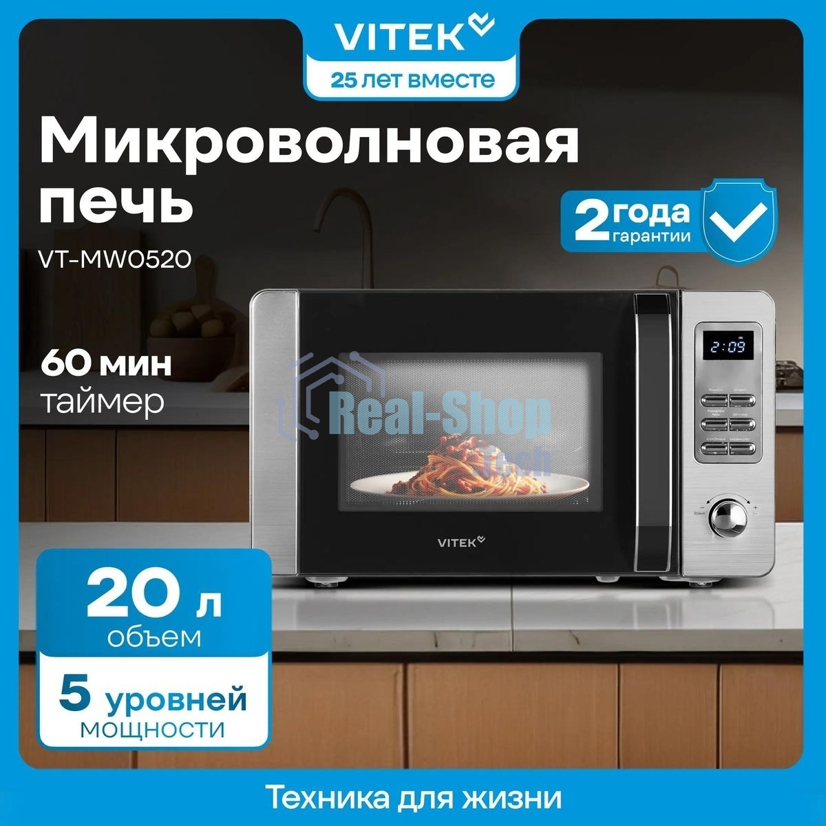 Микроволновая печь Vitek VT-MW0520 20л. 700Вт черный/серебристый