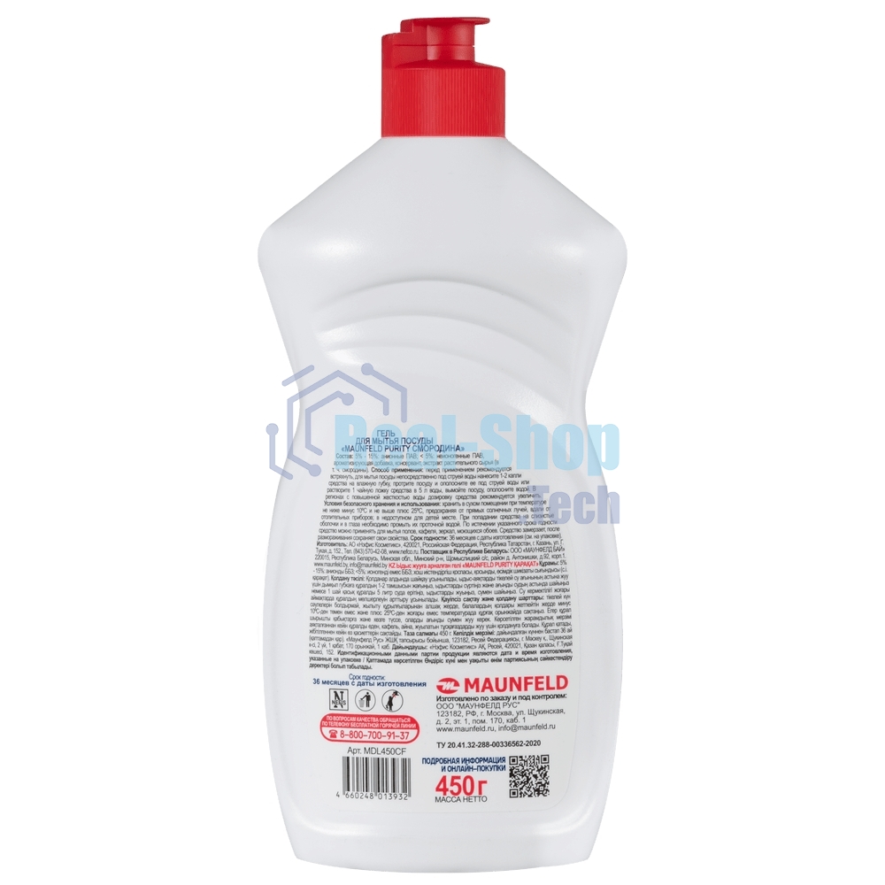 Гель для мытья посуды Maunfeld MDL450CF Purity Смородина 450 г