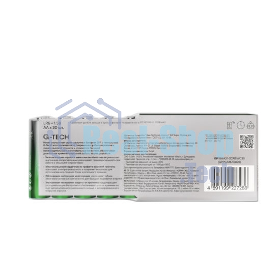 Батарейка GP 15AA21-2CRSWC30 180/720