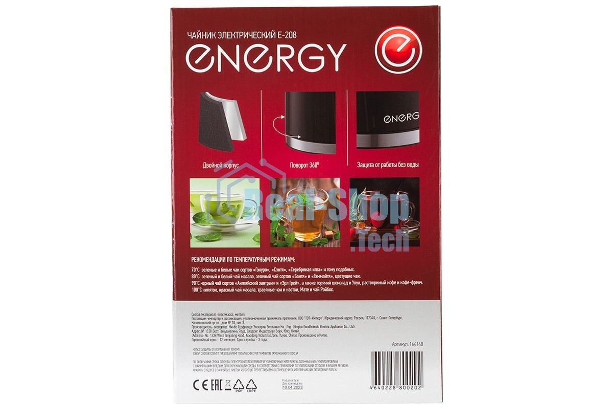 Чайник электрический Energy E-208 1.7л белый, двойной корпус