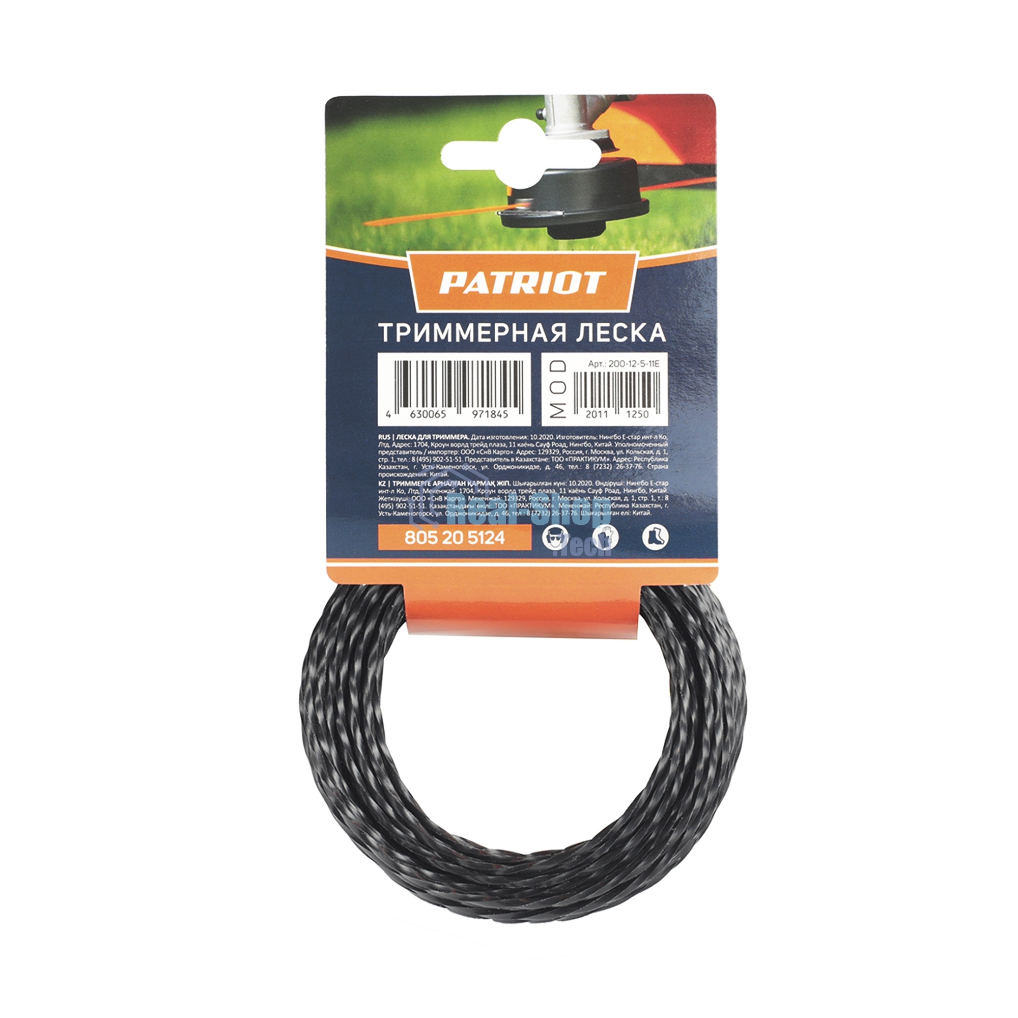 Леска PATRIOT D 2,0 мм L 12 м (скрученный квадрат, черный) 200-12-5, картонный подвес