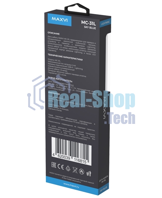 Дата-кабель Maxvi MC-31L USB-Lightning 2.4А, прозрачный корпус, LED подсветка, 1.2м, sky blue