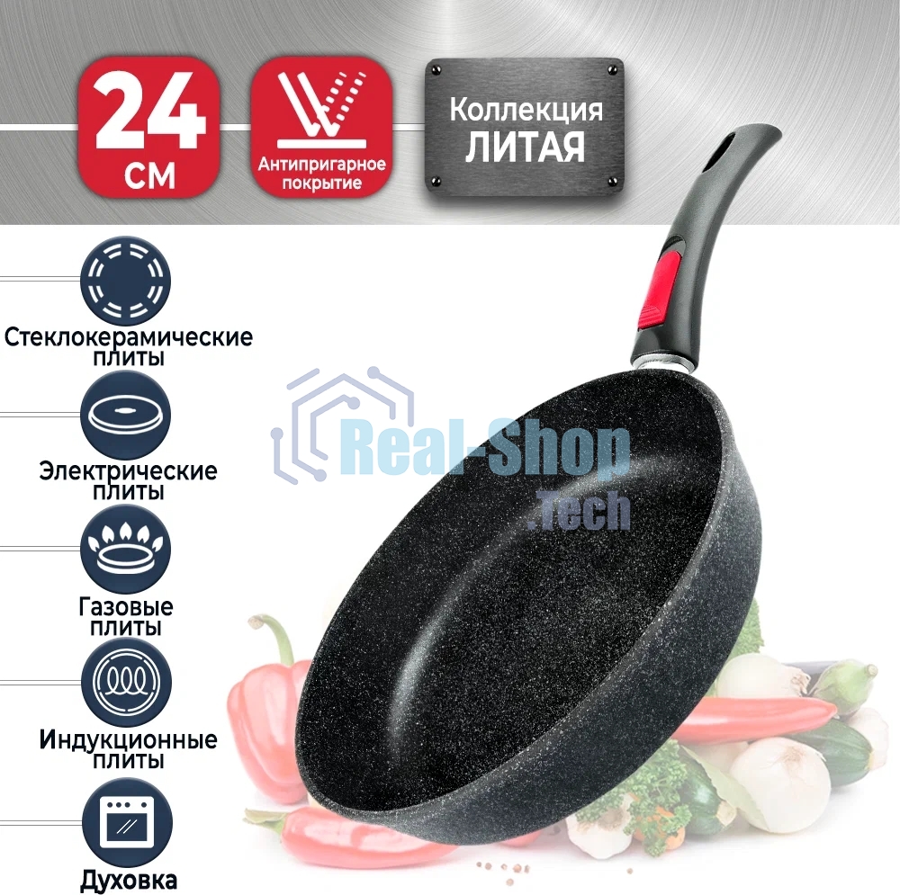 Сковорода 24 литая Индукция Гранит с/р НМП