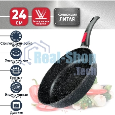 Сковорода 24 литая Индукция Гранит с/р НМП