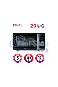 Микроволновая печь SUPRA 20TSG55 серебристый, 20 л, 700 Вт, переключатели - поворотный механизм/кнопки