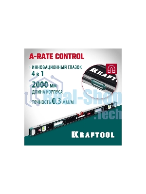 Уровень KRAFTOOL A-RATE CONTROL 2000 мм, магнитный сверхпрочный уровень с зеркальным глазком