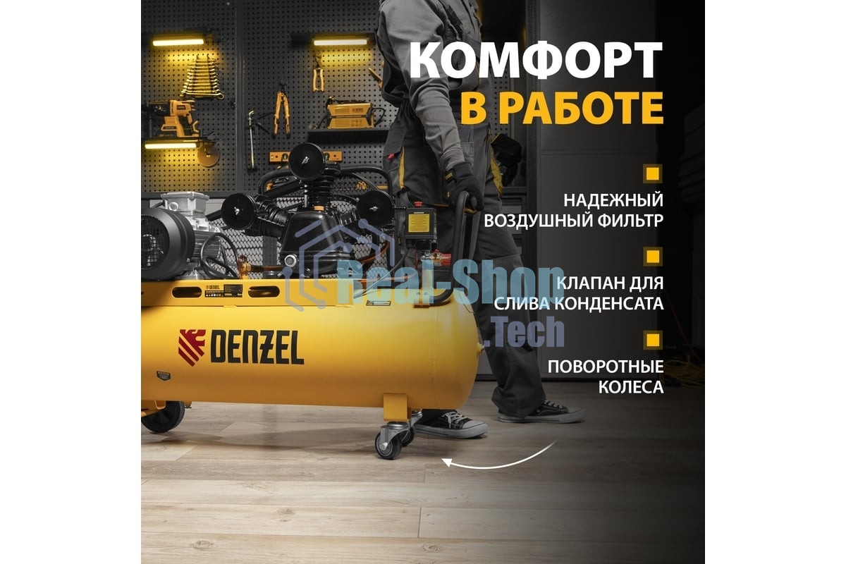 Компрессор воздушный Denzel рем. привод BCW3000-T/100, 3,0 кВт, 100 литров, 520 л/мин