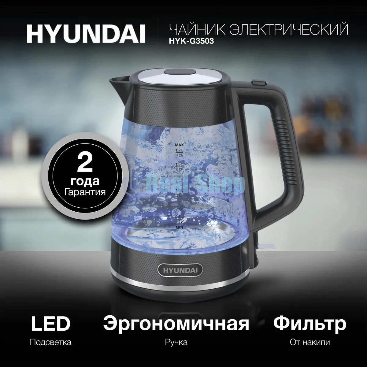 Чайник электрический Hyundai HYK-G3503 1.7л. 2200Вт черный/серебристый (корпус: стекло)