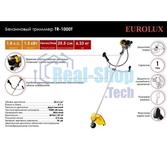 Бензиновый триммер Eurolux TR-1000T 70/2/15 2-х такт,1 кВт, ширина 255мм, бак 700мл, 7 кг