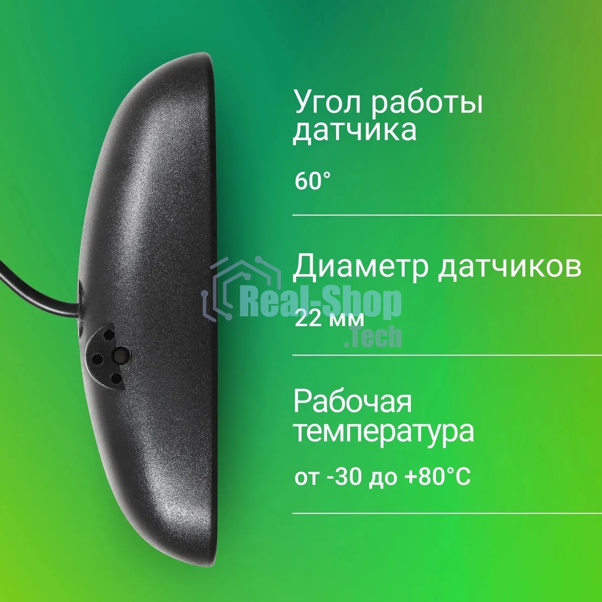 Парковочный Радар Digma DCK-100S 4 датчика 22мм серебристый