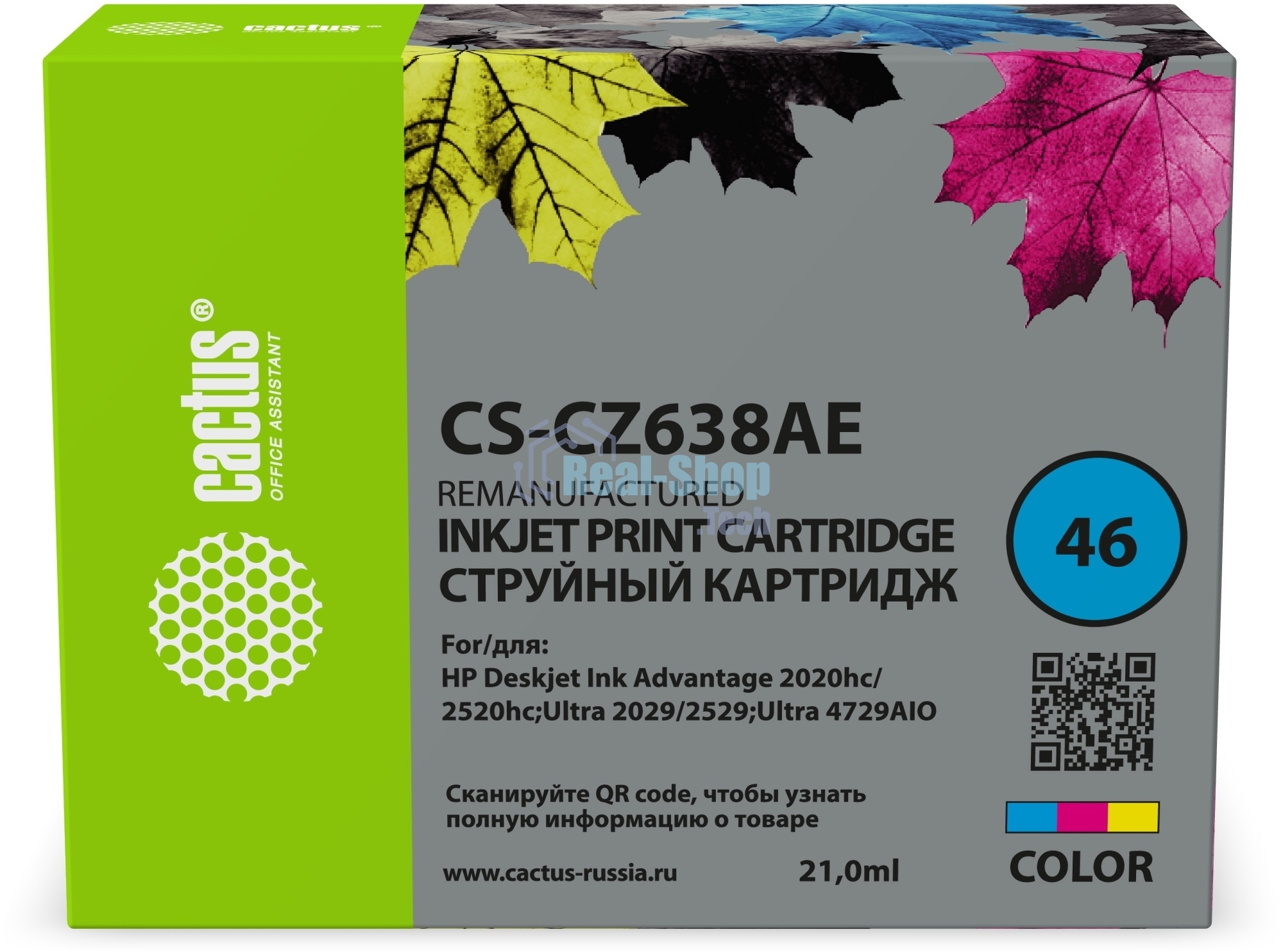 Картридж струйный Cactus CS-CZ638AE № 46 многоцветный (21 мл) для HP DJ IA 2020hc/2520hc Ultra 2029/2529/4729AIO