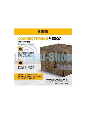 Электрогенератор бензиновый Denzel PS 80 E-3, 6.5 кВт, 85 дБ, 87 кг