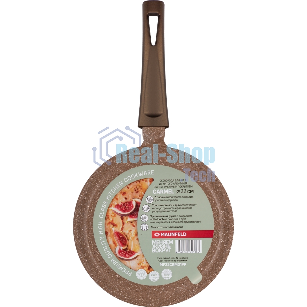 Сковорода блинная Maunfeld CARMEL MF22CRM01PP, 22 см, из литого алюминия