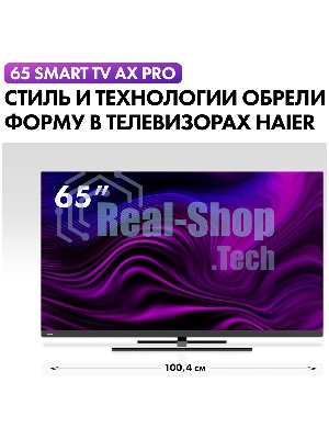 Телевизор Haier 65
