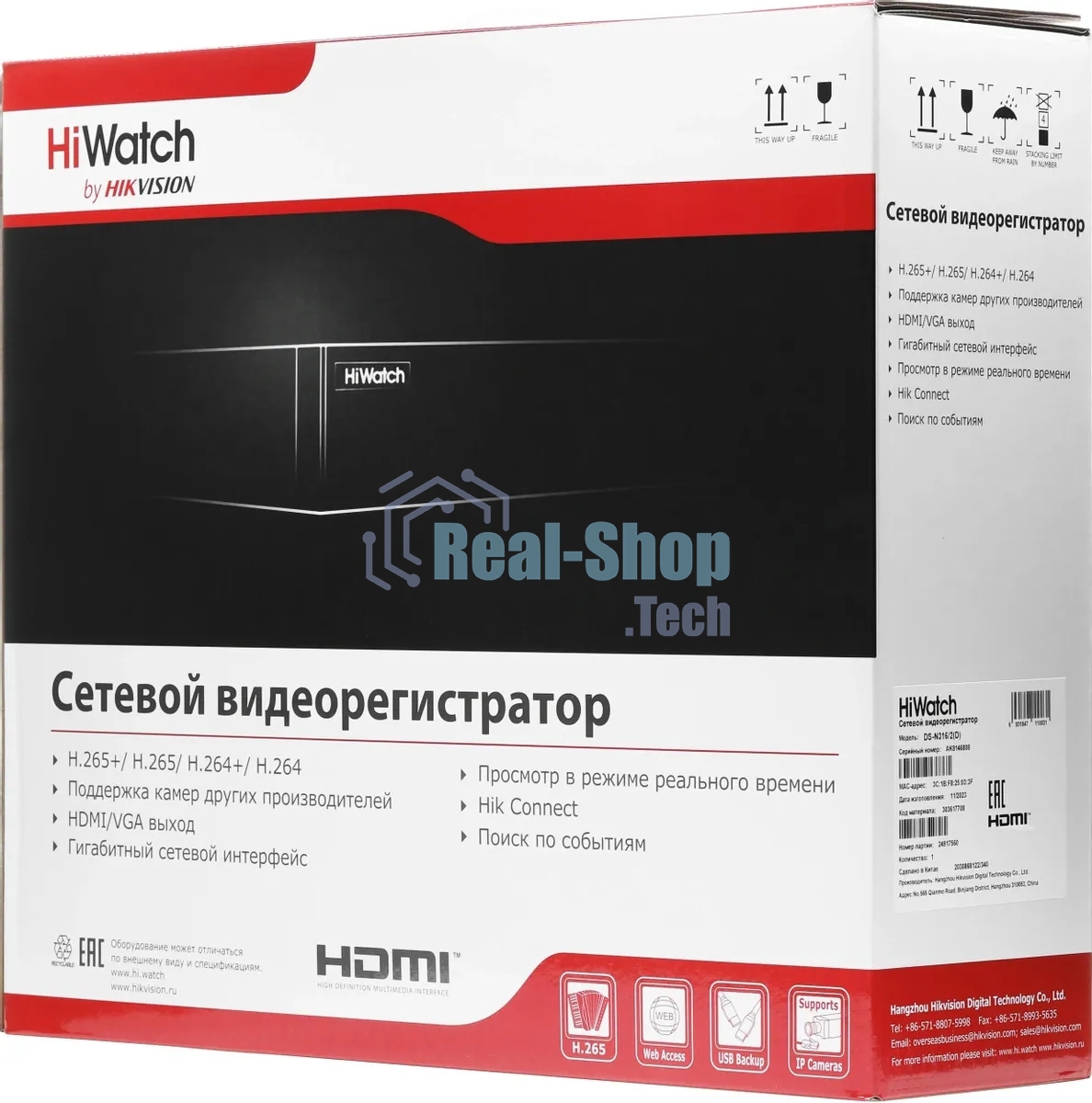 Видеорегистратор HiWatch DS-N316/2(D)