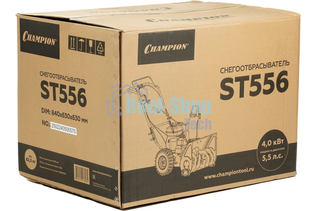 Снегоуборщик бензиновый Champion ST556 163сс G160HK 5.5лс 56см 4+2ск. руч.пуск 62.5кг