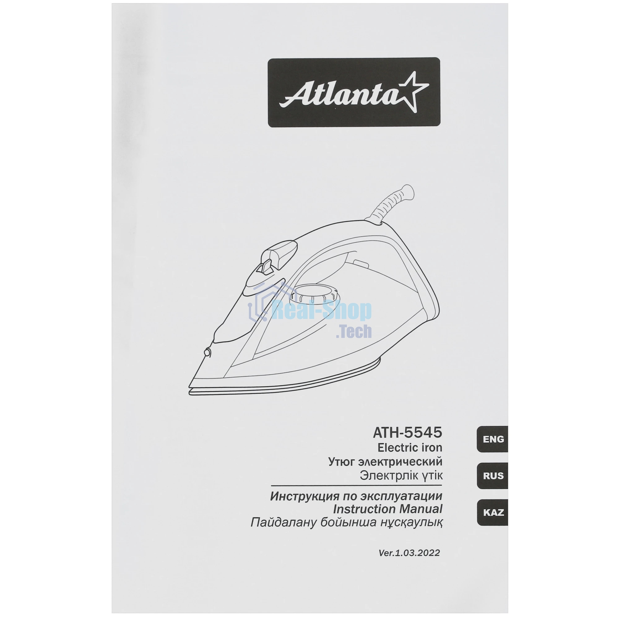 Утюг Atlanta ATH-5545 синий/белый, 2200 Вт, 32 г/мин, 85 г/мин, 300 мл