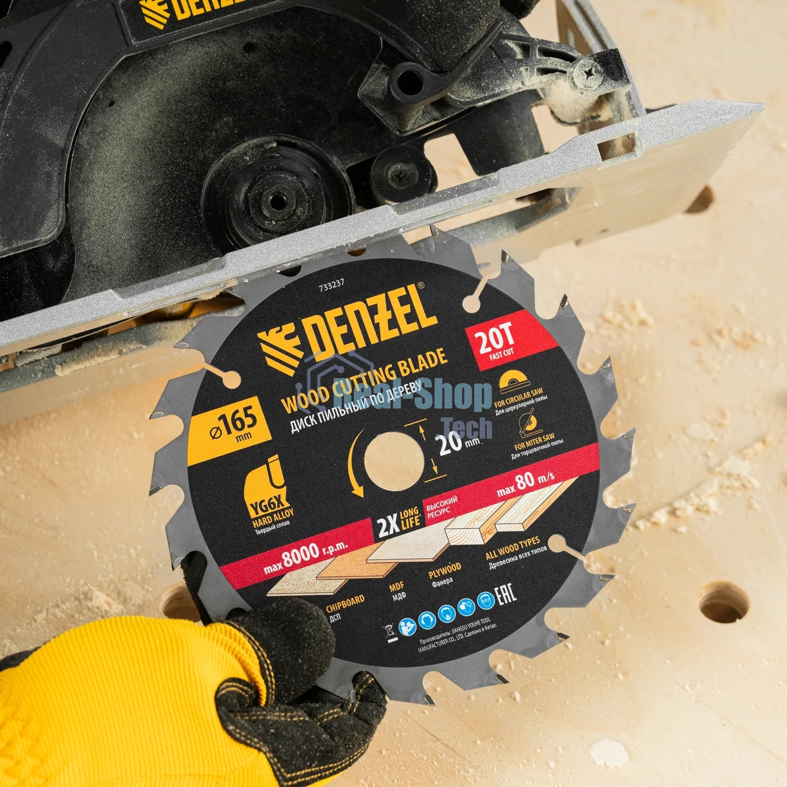 Пильный диск по дереву Denzel ф165 х 20 мм, 20 зубьев 733237
