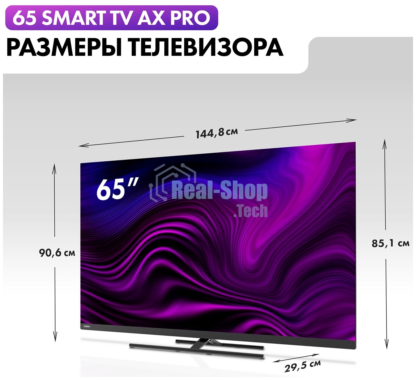 Телевизор Haier 65 Smart TV AX Pro QLED 4K Ultra HD черный